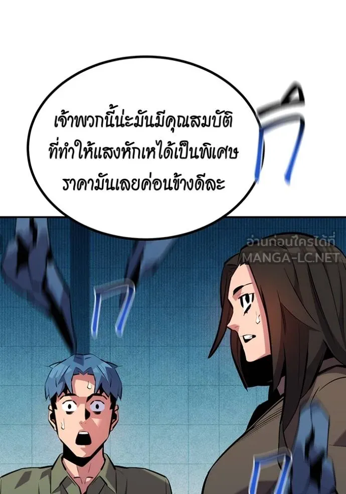 แยกร่างล่าอัตโนมัติ ตอนที่ 131 รูปที่ 80