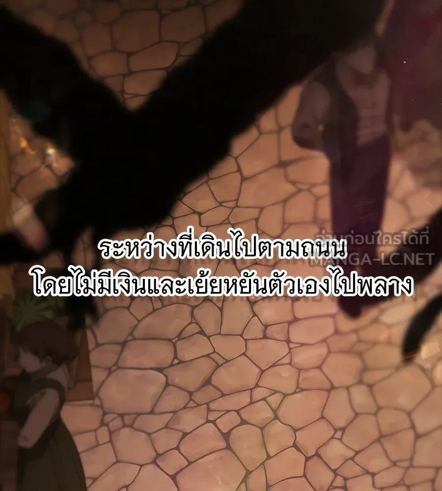 สาว(ลับ)ใช้ของท่านเคานต์ตาบอด ตอนที่ 49 (จบซีซัน 1) รูปที่ 120