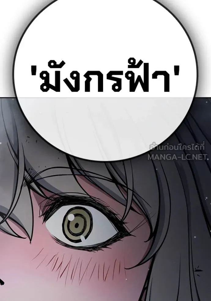 เยาวชนคนคุก ตอนที่ 61 รูปที่ 55