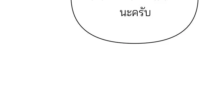 อะคาเดมีนี้เห็นทีจะเจ๊ง ตอนที่ 68 รูปที่ 92