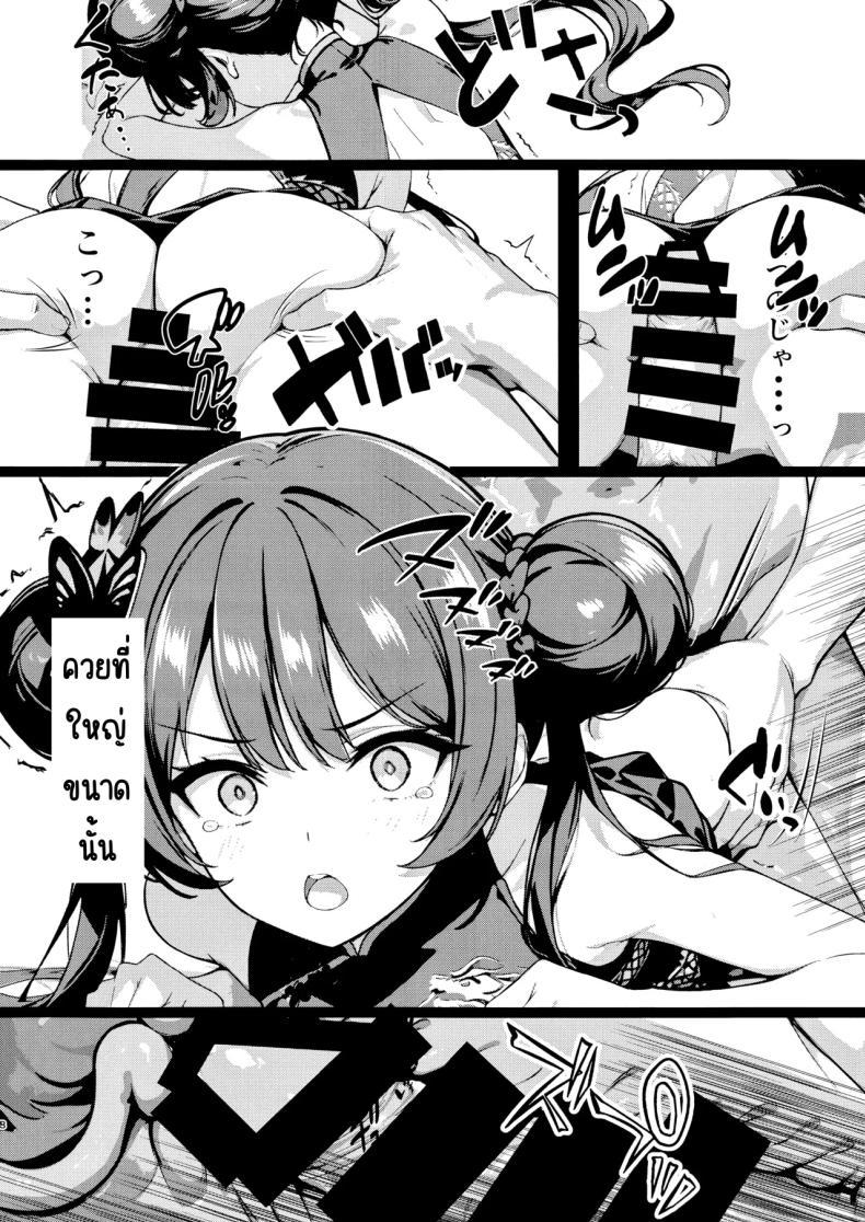 Doujin-Lc- อ่าน โดจิน มังฮวา เกาหลี ญี่ปุ่น จีน แปลไทย ฝันของประมุข (C106) [Breakthrough (Yakko)] Monshu no Ichimu (Blue Archive) ตอนที่ 1 2 3 4 5 6 7 8 9 10 11 12 13 14 ฟรี ไม่มีโฆษณา อ่าน โดจิน Manhwa เกาหลี ญี่ปุ่น จีน เรามีครบ คัดมาให้เน้นๆ โดจิน 18+ รับประกันความฟินโดย  Doujin Lc