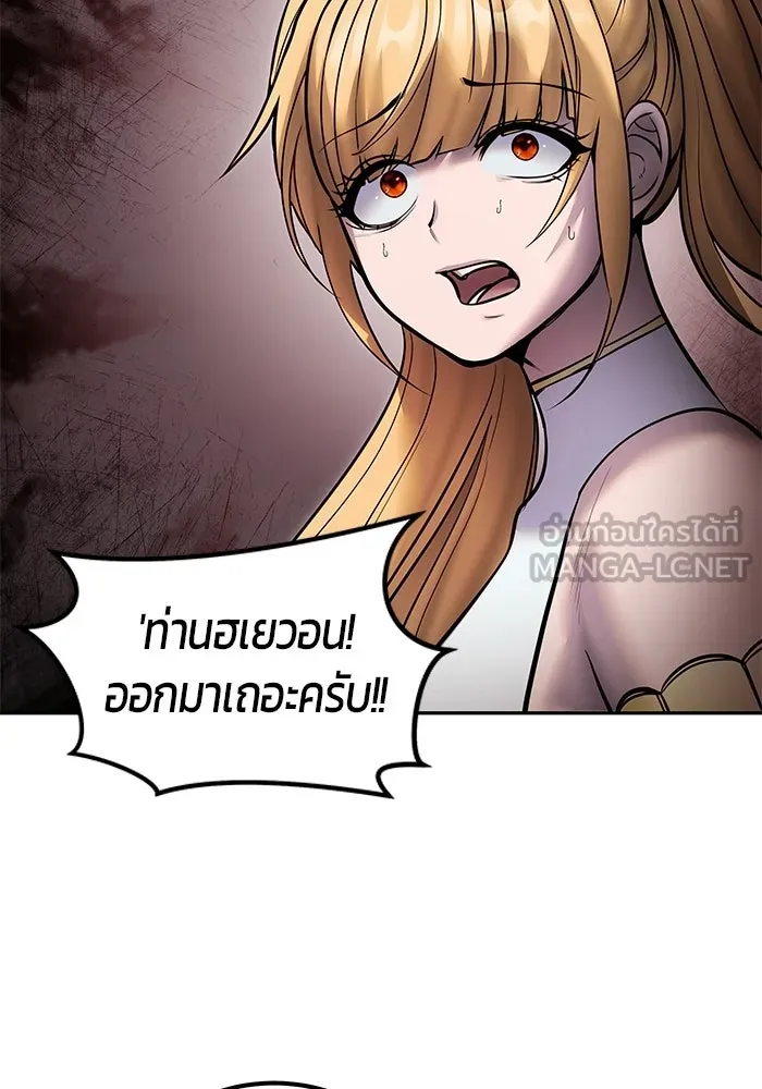 แกร่งเกินผู้กล้า แต่ซ่าไม่ได้ ตอนที่ 113 รูปที่ 51