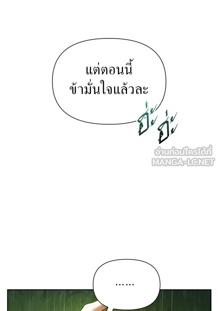 ชิงชีวิตพลิกลิขิตชะตา ตอนที่ 86. เพ่งพินิจ รูปที่ 156