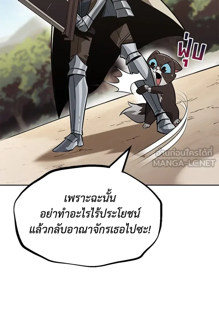 ชีวิตพลิกผันของลอร์ดผู้เกียจคร้าน ตอนที่ 54 วิธีควบคุมเจตจำนง รูปที่ 45