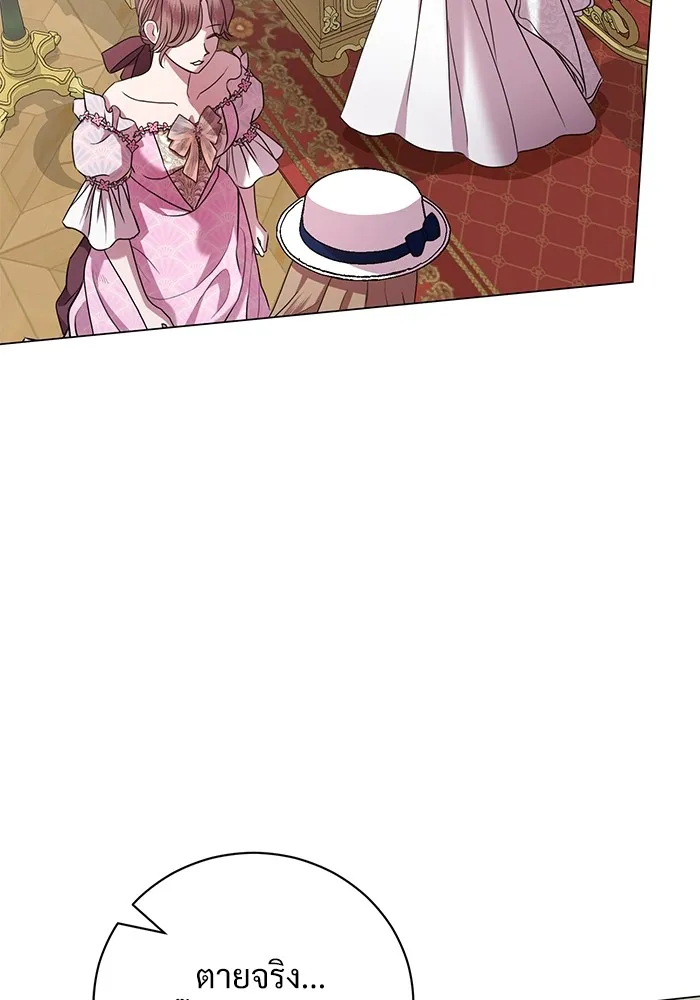 แด่ชู้รักของสามี ตอนที่ 19 รูปที่ 89