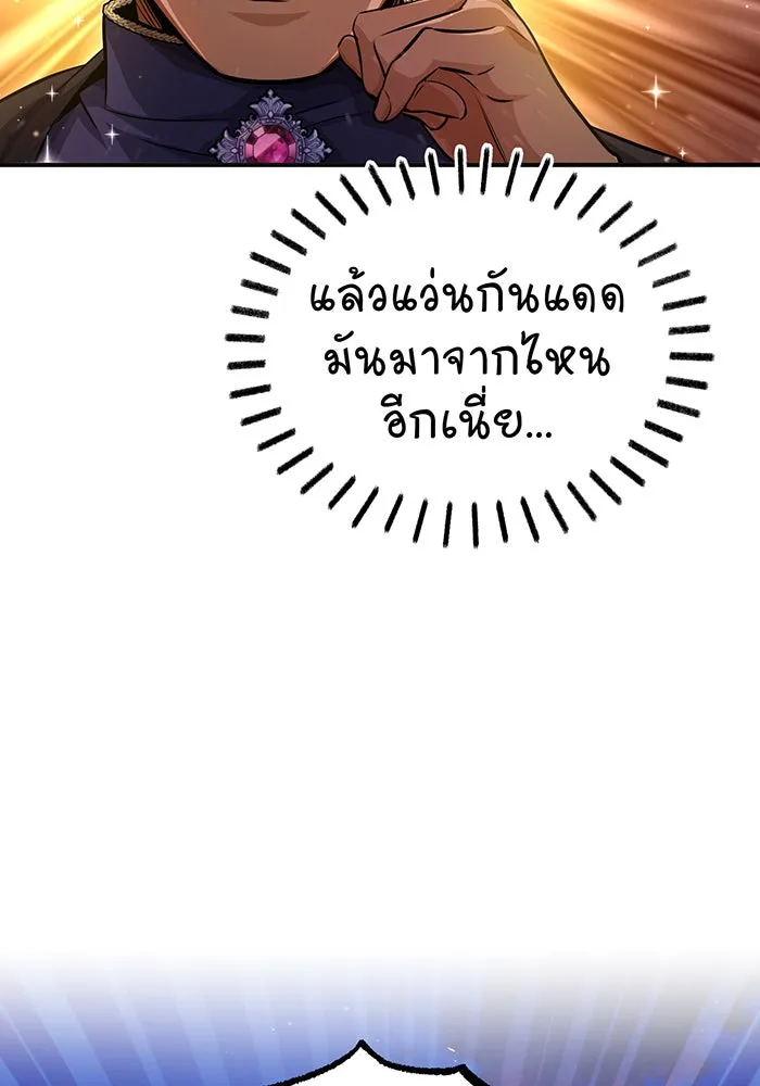 จอมเวทเกิดใหม่ในรอบ 66666 ปี ตอนที่ 59 รูปที่ 43