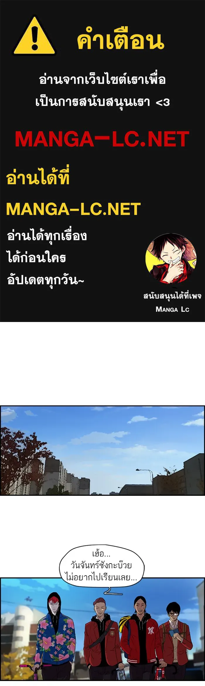 ปั่นสู้ฝันbrWind Breaker ตอนที่ 1 รูปที่ 1