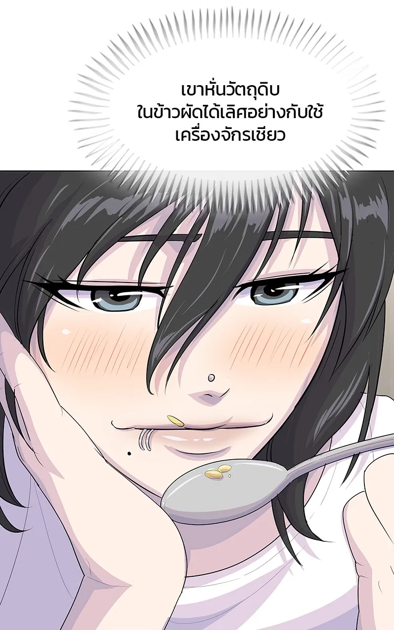 บันทึกครัวค่ายทหาร ตอนที่ 215 รูปที่ 88