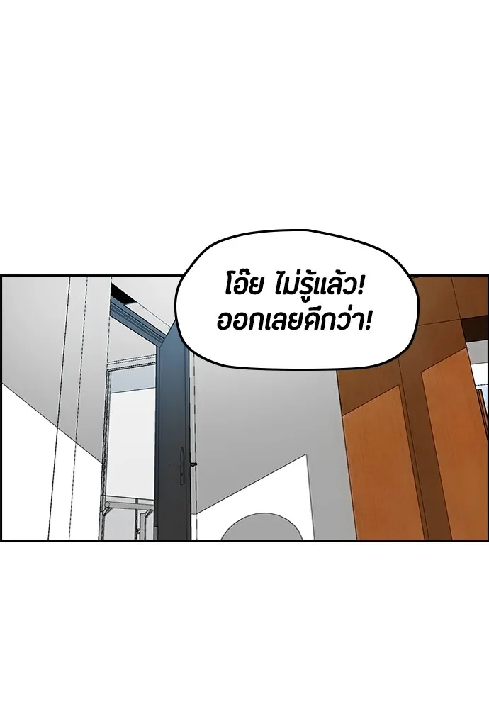 ปั่นสู้ฝันbrWind Breaker ตอนที่ 88 รูปที่ 19