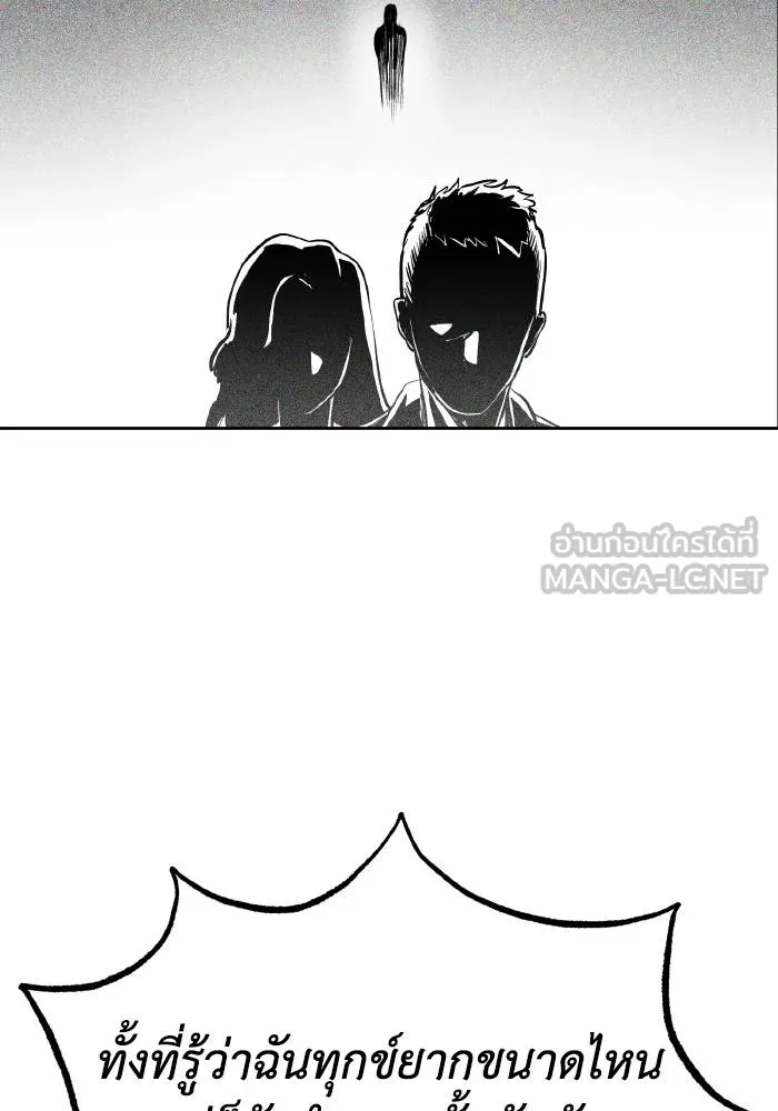 ราชาแห่งอ็อกทากอน ตอนที่ 81 รูปที่ 18