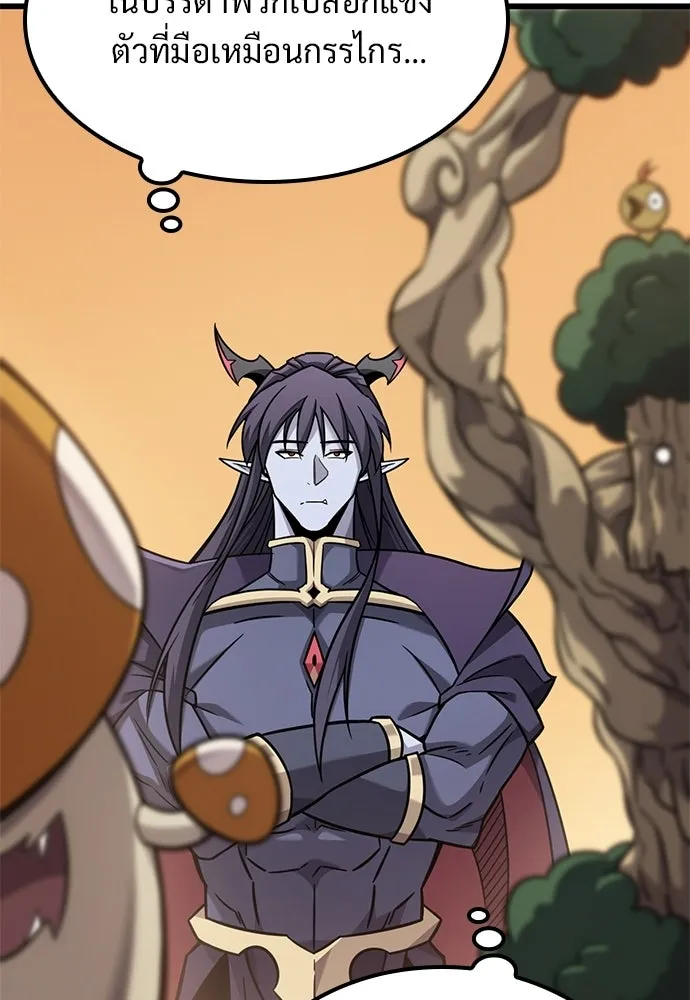 วิถีชาวนาของราชาปีศาจ ตอนที่ 39 รูปที่ 13