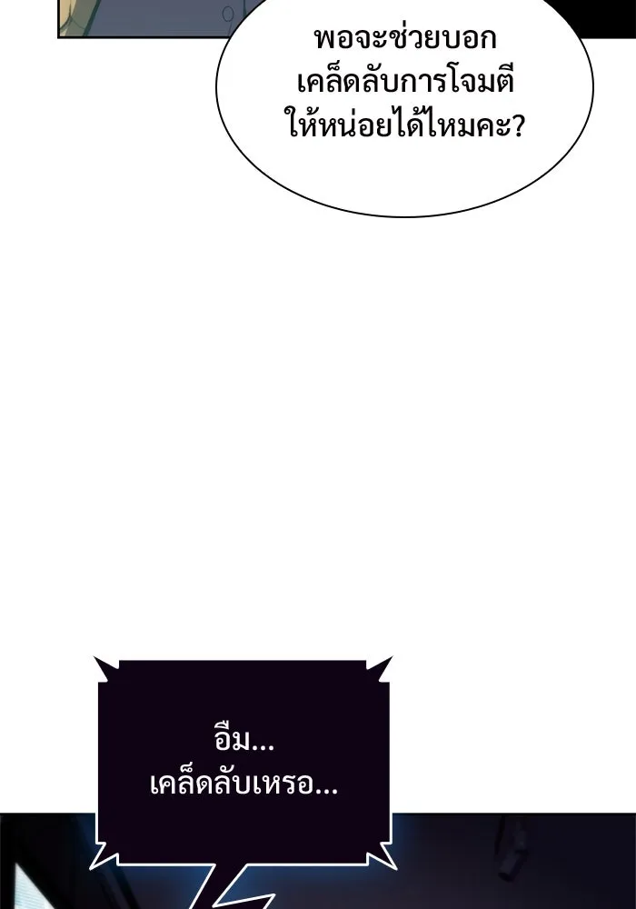 ผู้เล่นหน้าใหม่เลเวลแมกซ์ ตอนที่ 74 กระจกทลายอาณาเขต (1) รูปที่ 5