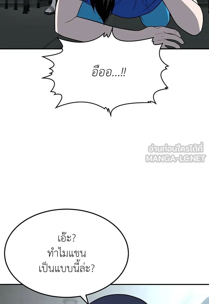 สนามเด็กล่า ตอนที่ 17 รูปที่ 123