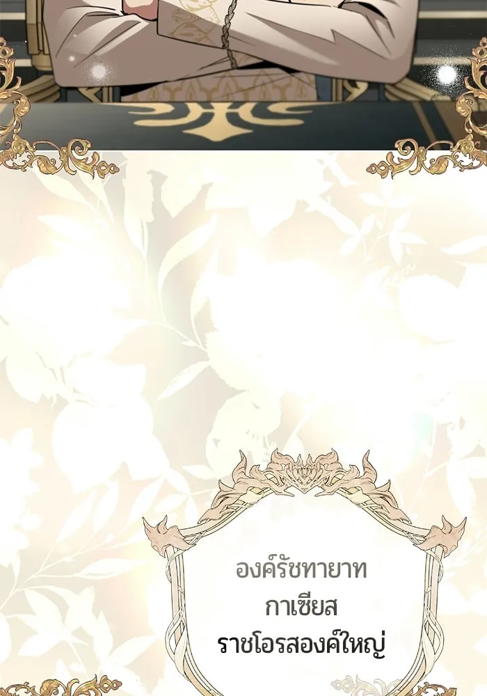 แด่ดยุกผู้สมบูรณ์แบบ ตอนที่ 24 รูปที่ 67