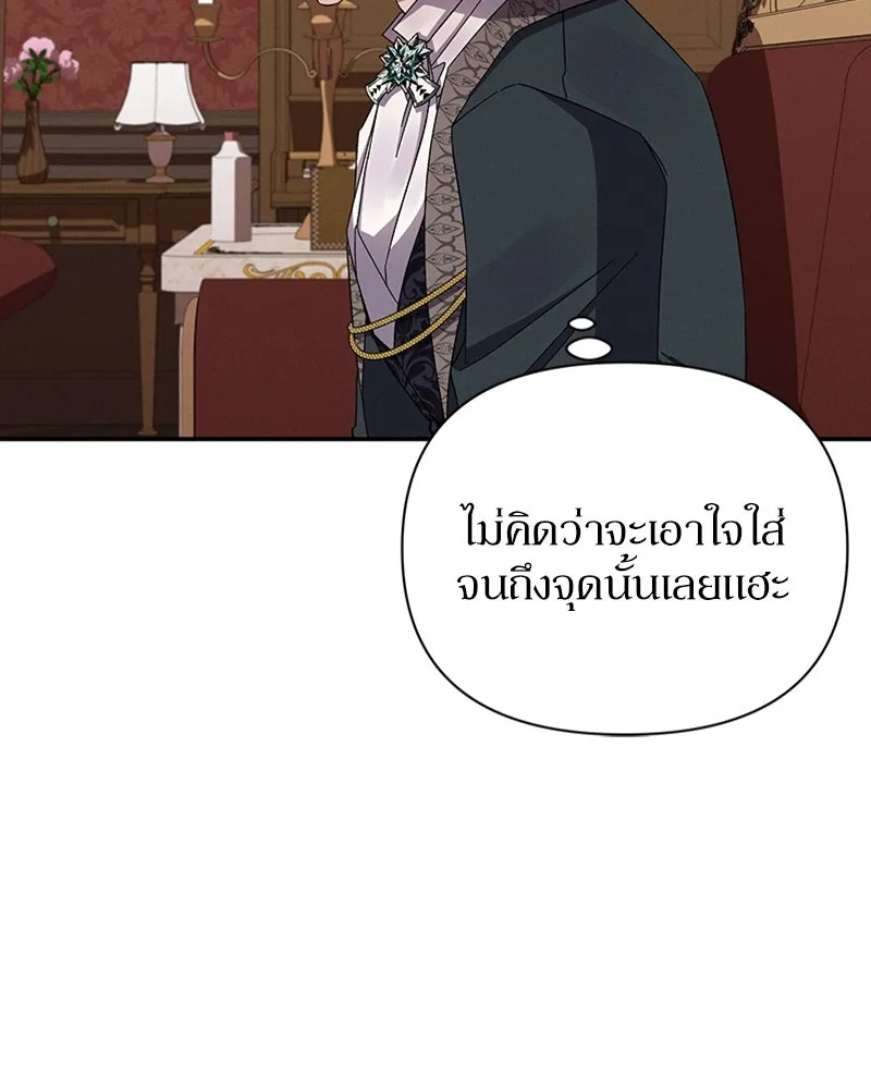 โอ้ ศัตรูที่รัก ตอนที่ 48 รูปที่ 115