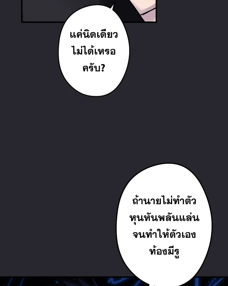 Promise of Death ตอนที่ ep22  ใครอีกคน รูปที่ 22