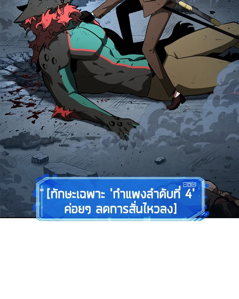 Omniscient Reader อ่านชะตาวันสิ้นโลก ตอนที่ 15 โลกที่ไร้ราชา (8) รูปที่ 86