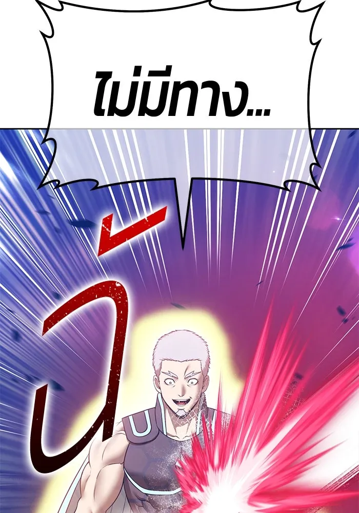 +99 ท่อนไม้พร้อมบวก ตอนที่ 55 ดิเมนชันอีตเตอร์ (3) รูปที่ 284