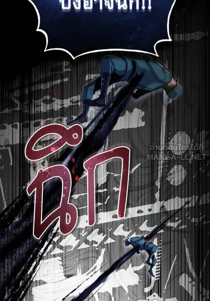 ศาสตราจารย์จำเป็น ตอนที่ 88 รูปที่ 79