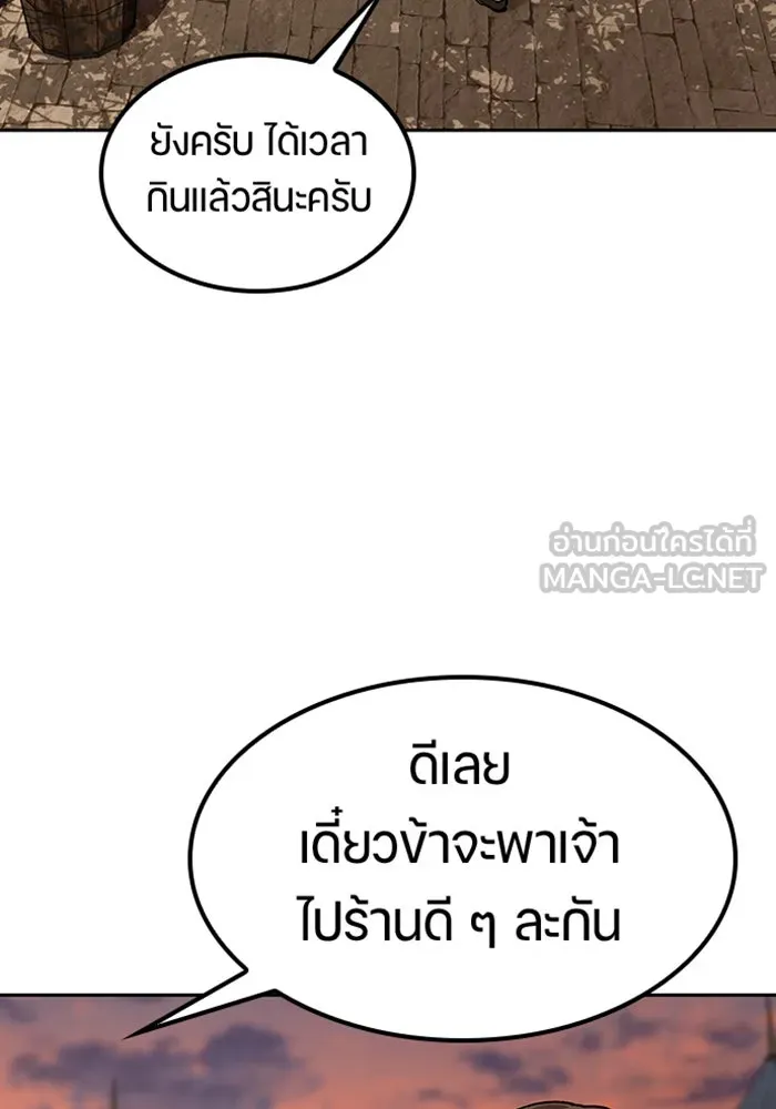 ตั้งแคมป์ฮีลใจในต่างโลก ตอนที่ 54 รูปที่ 42