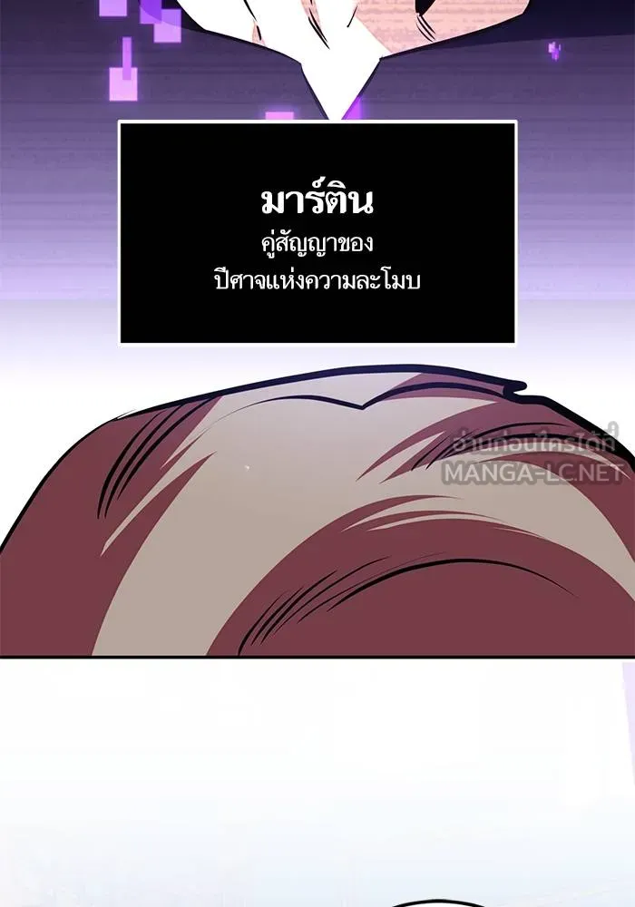 Return to Player ตอนที่ 143 รูปที่ 77