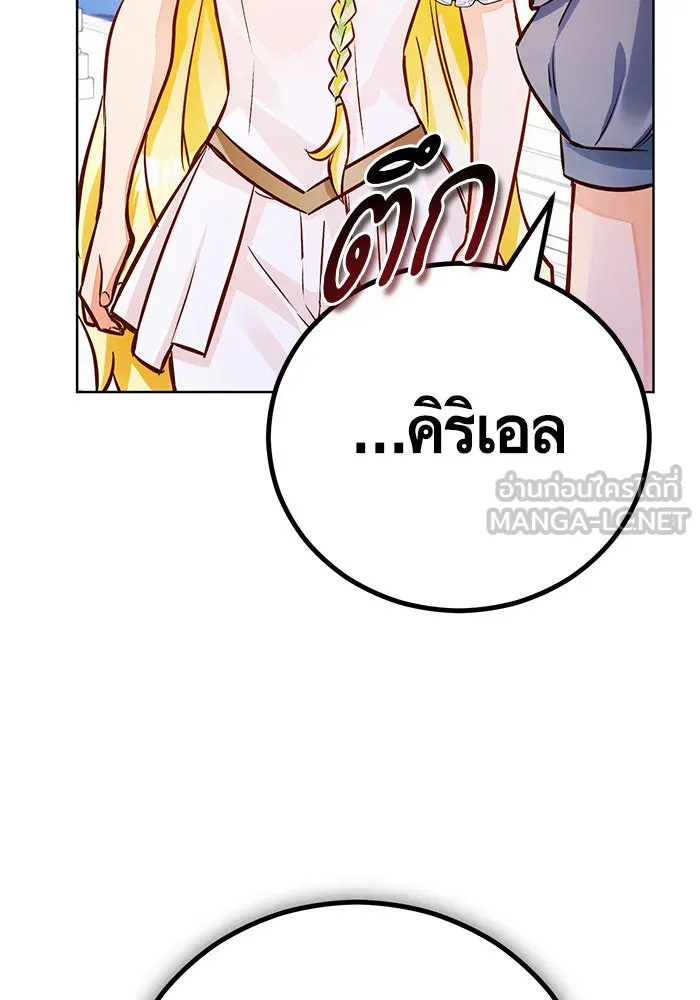 บุตรีดยุกขอไม่แต่งงานbrกับหนุ่มในฝัน ตอนที่ 57 รูปที่ 24