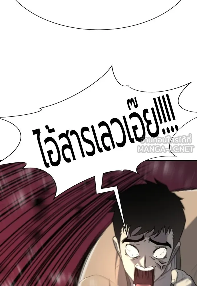 ยอดสถาปนิกผู้พิทักษ์อาณาจักร ตอนที่ 218 เจ้าคนมีลับลมคมใน (2) รูปที่ 39