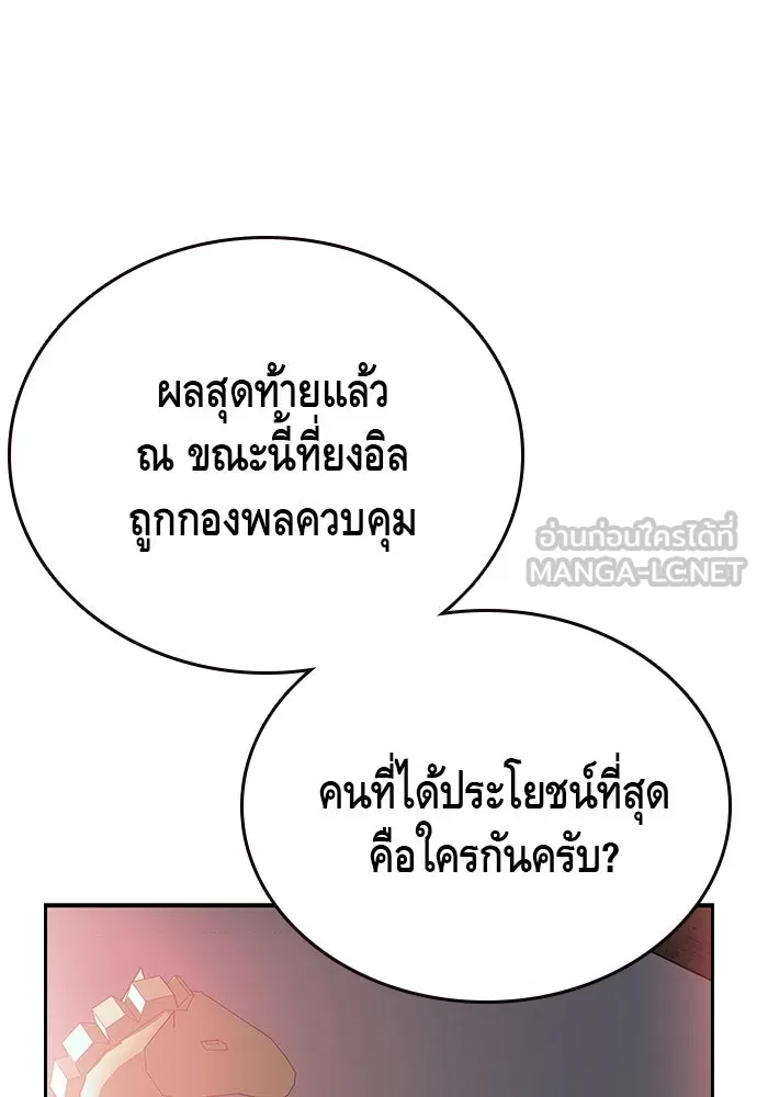 King Game ตอนที่ 20 ทำไมท่าทีตอบรับเป็นงี้ รูปที่ 117