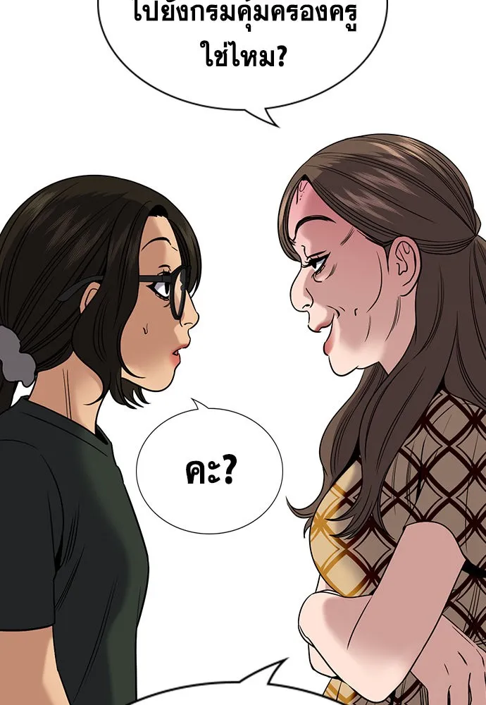 การศึกษาที่แท้จริง ตอนที่ 159 รูปที่ 77