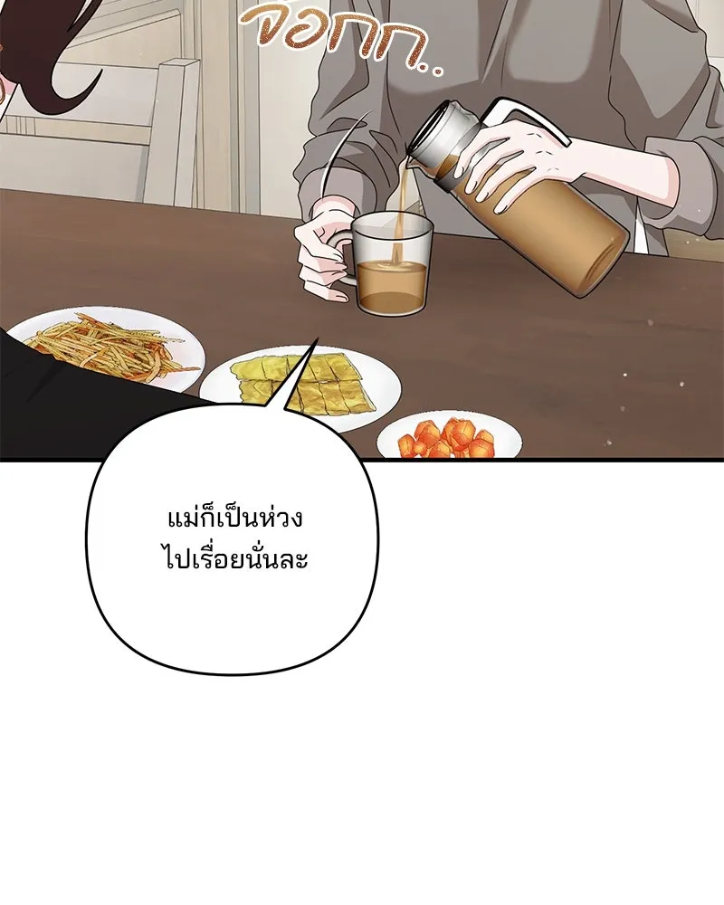 สามีที่ไม่ได้ขอ ตอนที่ 52 รูปที่ 19