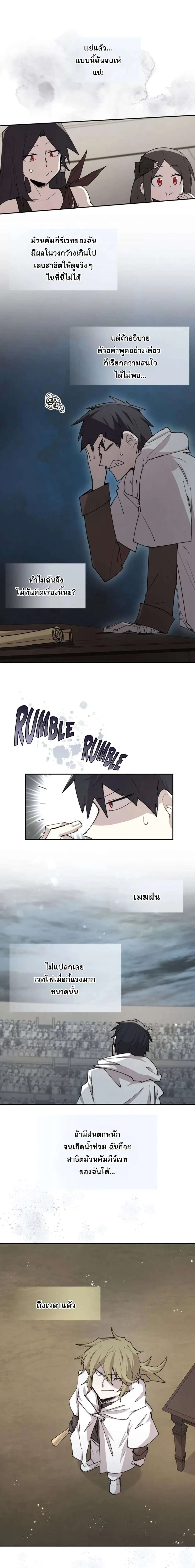 Reincarnation of the Hero Party_s Grand Mage การเก_ดใหม_ของมหาจอมเวทแห_งปาร_ต_ผ_กล_า ตอนที่ ตอนที่ 96 รูปที่ 1