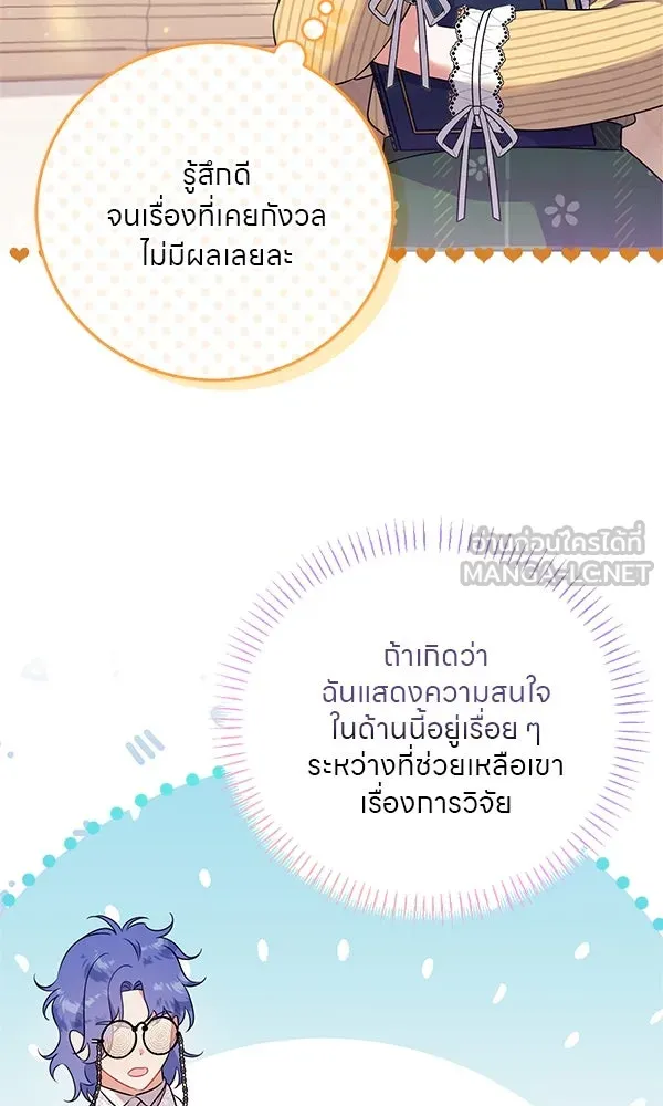 ครอบครัวผิดแผน ตอนที่ 4 รูปที่ 21