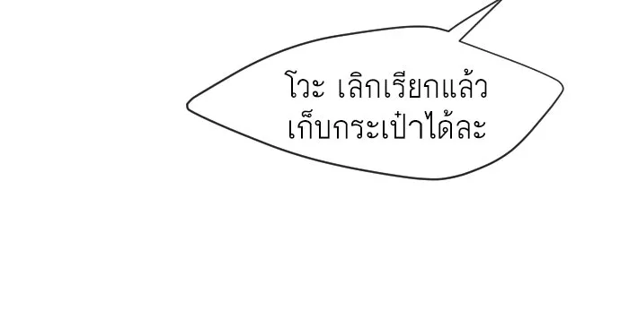 ยุคแห่งยอดมนุษย์ ตอนที่ 60 รูปที่ 77