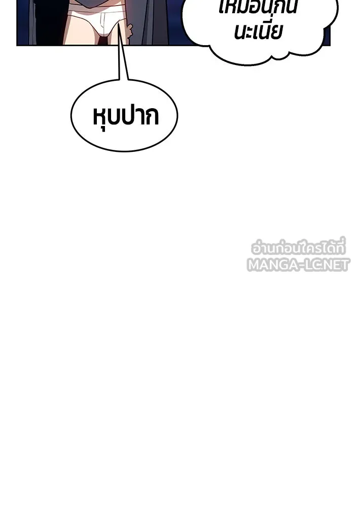 +99 ท่อนไม้พร้อมบวก ตอนที่ 10 รูปที่ 144