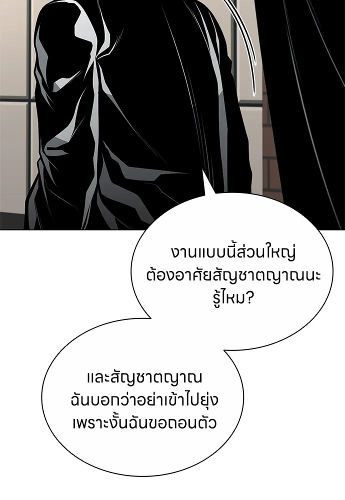 อัยการสายโหด ตอนที่ 9 รูปที่ 8