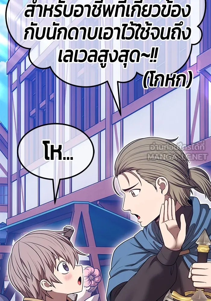 +99 ท่อนไม้พร้อมบวก ตอนที่ 63 คนลวง (1) รูปที่ 42