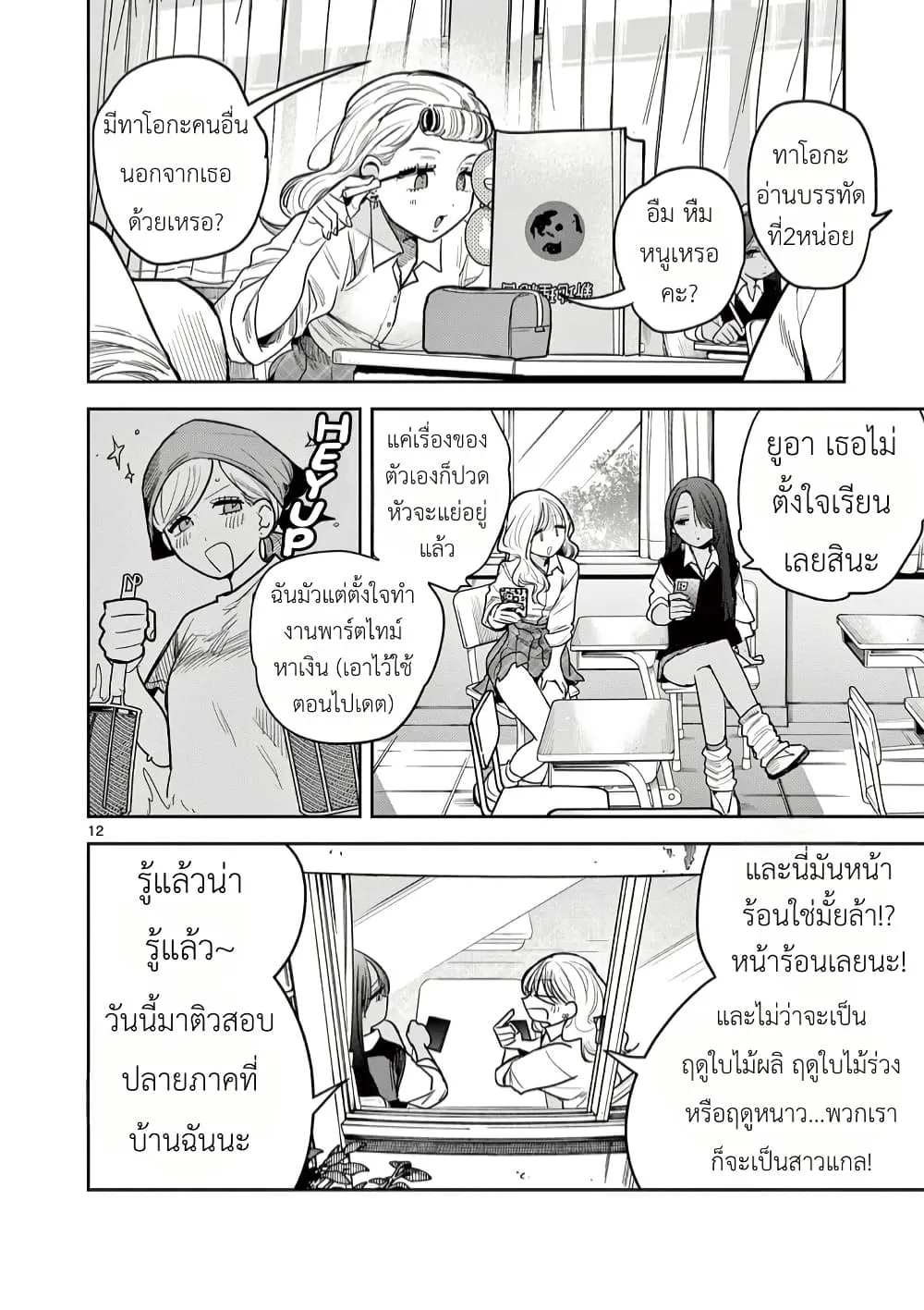 Manga-lc-com อ่านมังงะ อ่านการ์ตูน ออนไลน์ ฟรี #Gyaru to Gyaru no Yuri ตอนที่ 1 2 3 4 5 6 7 8 9 10 11 12 13 14 ฟรี ไม่มีโฆษณา Manga-lc - อ่าน มังงะ อ่าน การ์ตูน ออนไลน์ อ่านมังงะ ฟรี