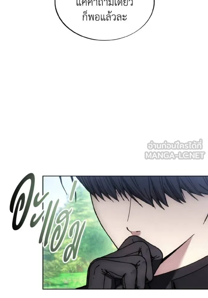 ศึกชิงบัลลังก์เทพเจ้ ตอนที่ 187 รูปที่ 34