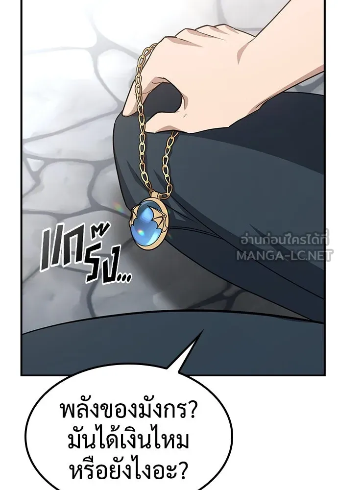คลินิกสัตว์ต่างโลกของคิมโอจิน ตอนที่ 1 รูปที่ 141