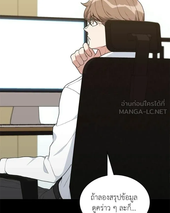 คนสวนโลกฮันเตอร์ ตอนที่ 85 รูปที่ 62