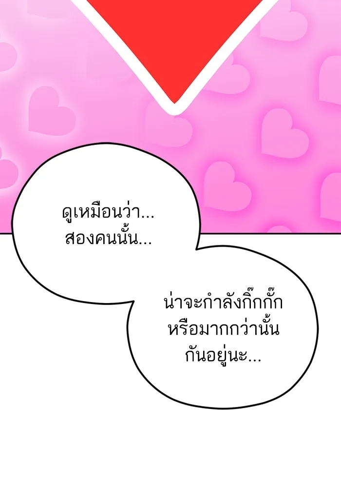 โชคชะตานำพารัก ตอนที่ 98 ฉลาด รูปที่ 49