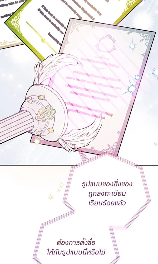 ครอบครัวผิดแผน ตอนที่ 44 รูปที่ 13