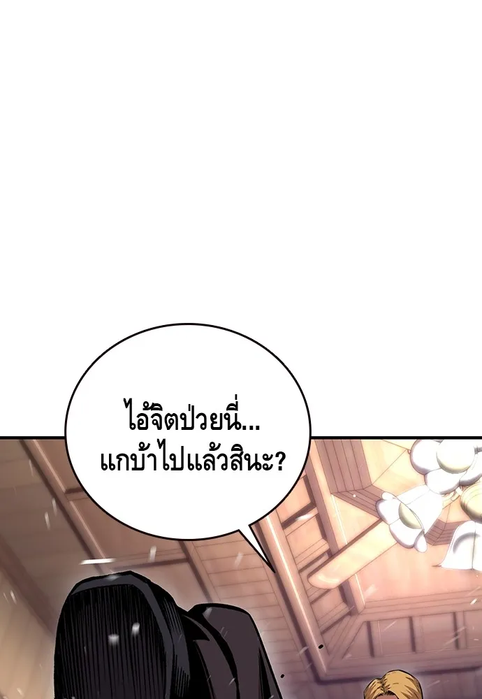 King Game ตอนที่ 62 ไม่ให้เด็ดขาด..! รูปที่ 158