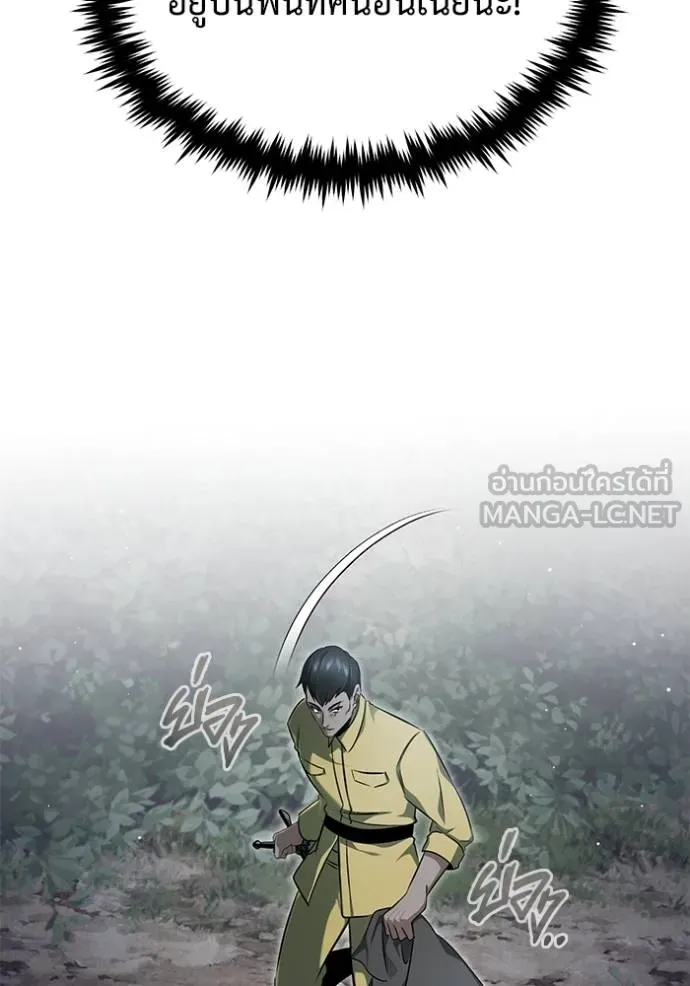 Regressor’s Life Aft ตอนที่ 58 รูปที่ 89