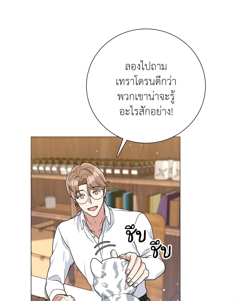 คนสวนโลกฮันเตอร์ ตอนที่ 18 รูปที่ 17