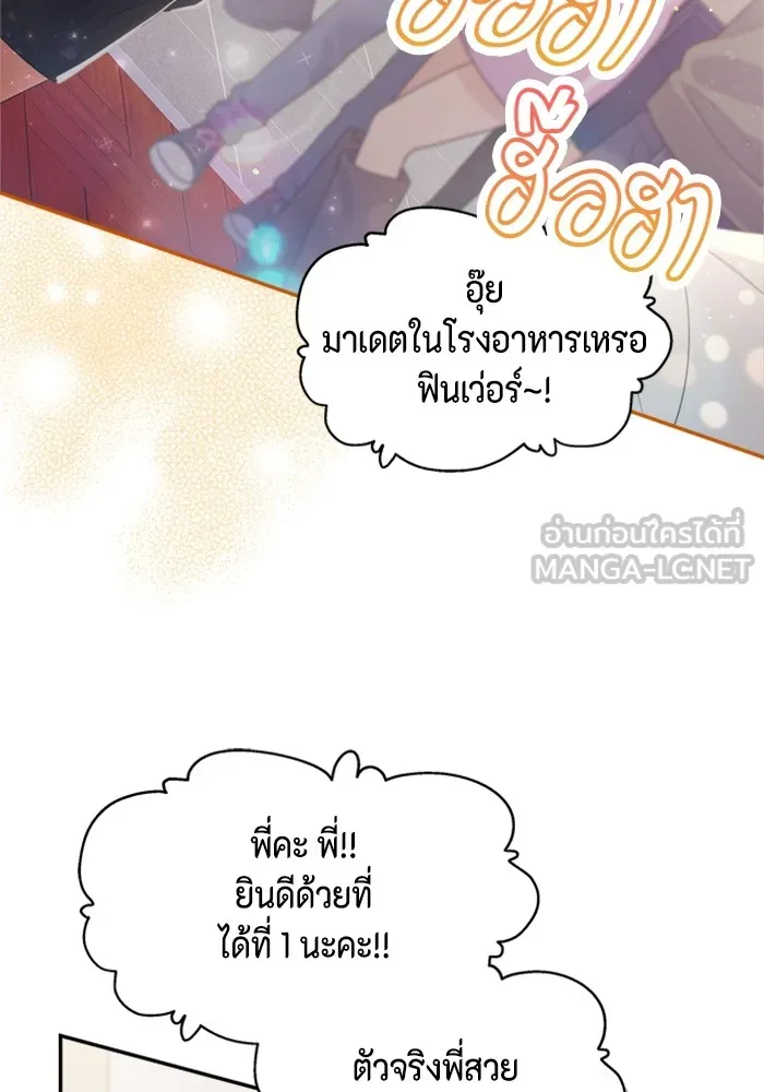 Couple Breaker ตอนที่ 37 รูปที่ 93