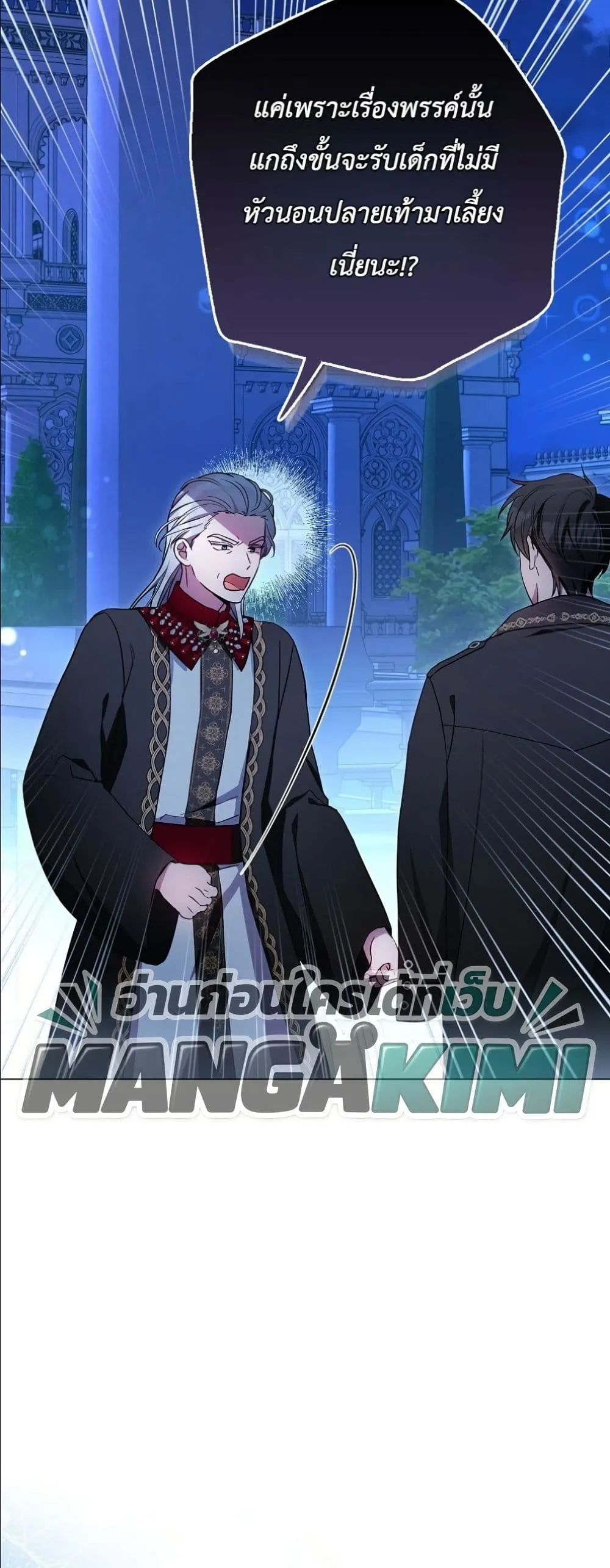 Manga-lc-com อ่านมังงะ อ่านการ์ตูน ออนไลน์ ฟรี The Oracle of the Villainous Baby ตอนที่ 1 2 3 4 5 6 7 8 9 10 11 12 13 14 ฟรี ไม่มีโฆษณา Manga-lc - อ่าน มังงะ อ่าน การ์ตูน ออนไลน์ อ่านมังงะ ฟรี