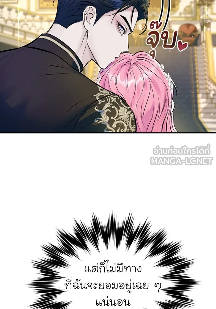 ไหนบอกว่าฉันใกล้ตาย ตอนที่ 48 รูปที่ 69