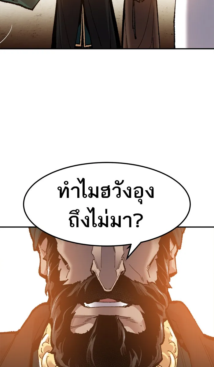 ยอดคนเลเวลทะลุ ตอนที่ 50 คนในพื้นที่ (6) รูปที่ 58