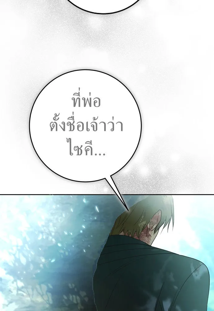 ชิงชีวิตพลิกลิขิตชะตา ตอนที่ 219. ถึงเช่นนั้นก็ต้องมีชีวิตอยู่ รูปที่ 74